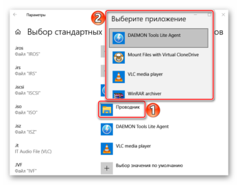 Как смонтировать образ iso в windows 10