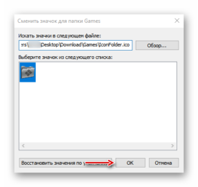 Как изменить значок папки в windows 10 на свою картинку