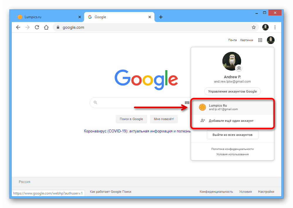 Сменить гугл. Переключить аккаунт в гугл. Переключиться в гугл. Как поменять аккаунт гугл. Управление аккаунтом gmail.
