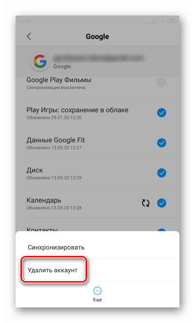 Выбрать Удалить аккаунт для удаления аккаунта Google со смартфона Xiaomi