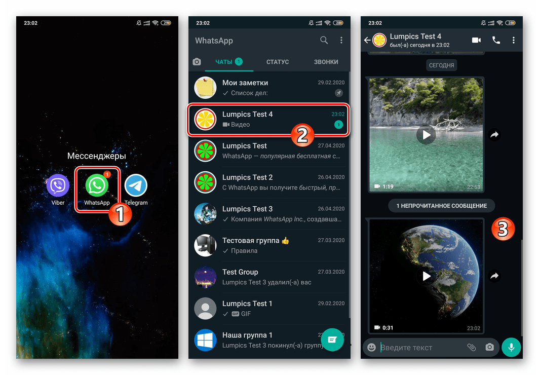 WhatsApp для Android - запуск мессенджера, переход в чат с видео