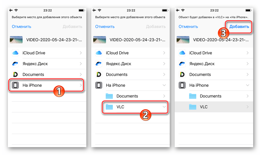 WhatsApp для iOS сохранение видеоролика из мессенджера в каталог сторонней программы