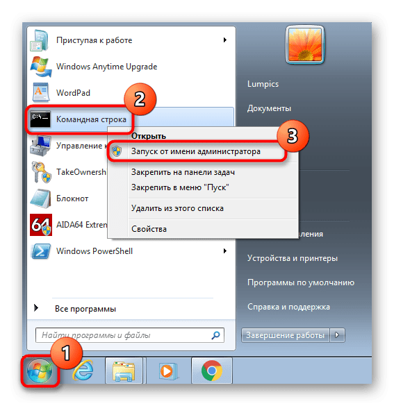 Запуск командной строки для копирования цифровой подписи драйвера Windows 7