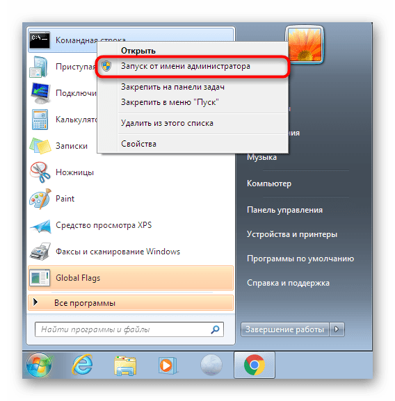 Запуск командной строки для начала цифровой подписи драйвера Windows 7