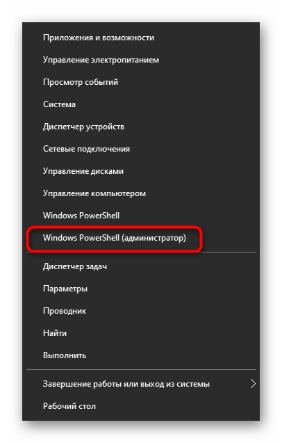 Shell команды для запуска windows