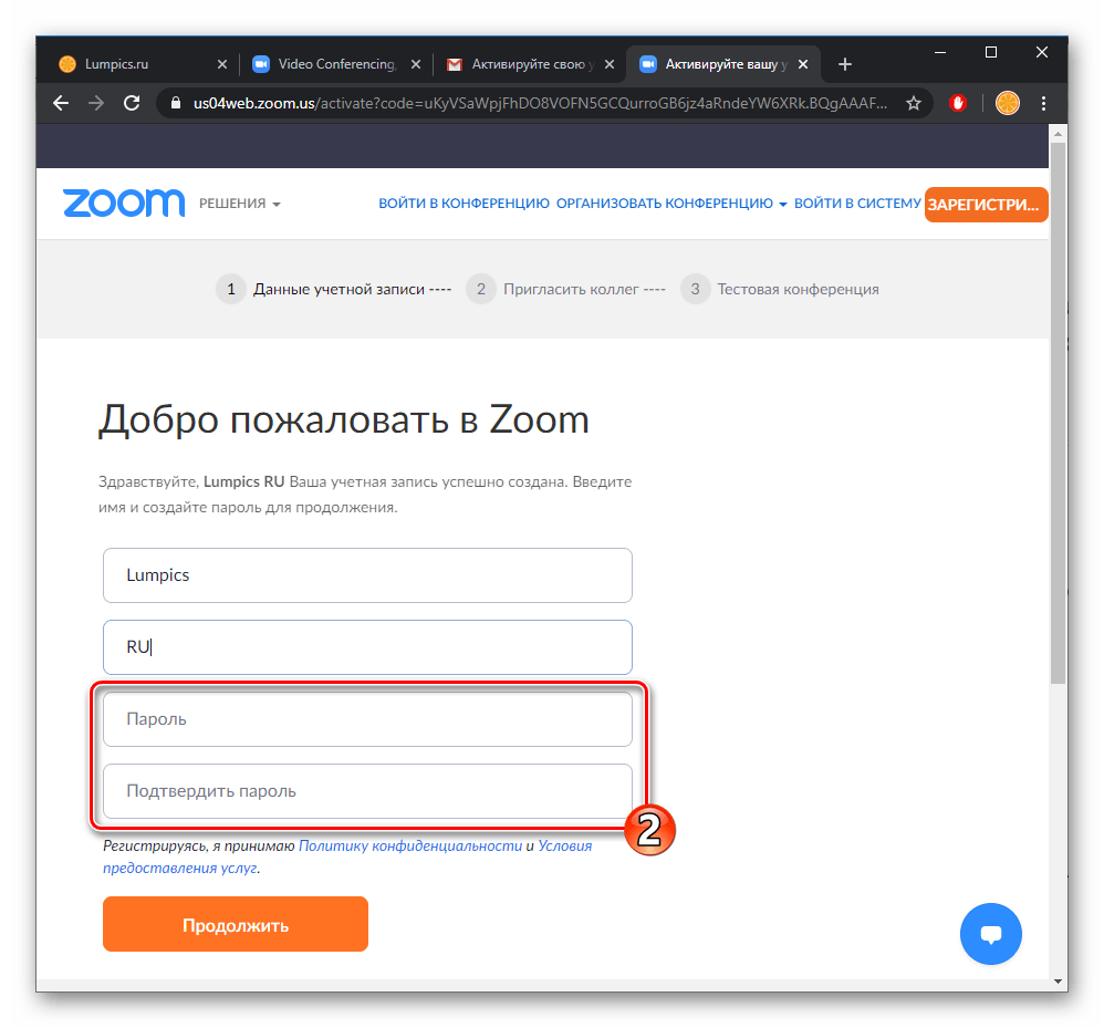 Zoom ввод пароля для доступа в систему при регистрации учетной записи