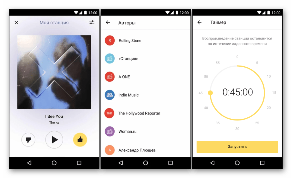 Интерфейс приложения Яндекс.Радио из Google Play Маркета на Android