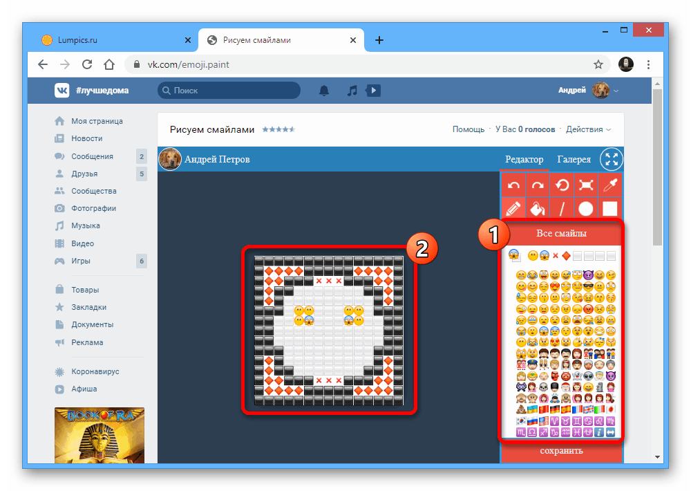Использование эмодзи в приложении Emoji Paint ВКонтакте