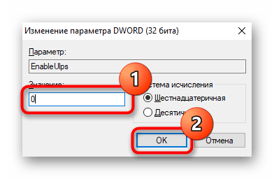 Изменение параметра ULPS в редакторе реестра для ускорения загрузки Windows 10
