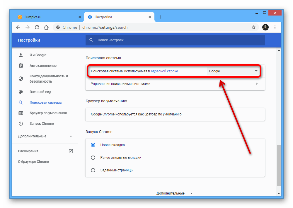 Изменение поисковой системы в браузере Google Chrome