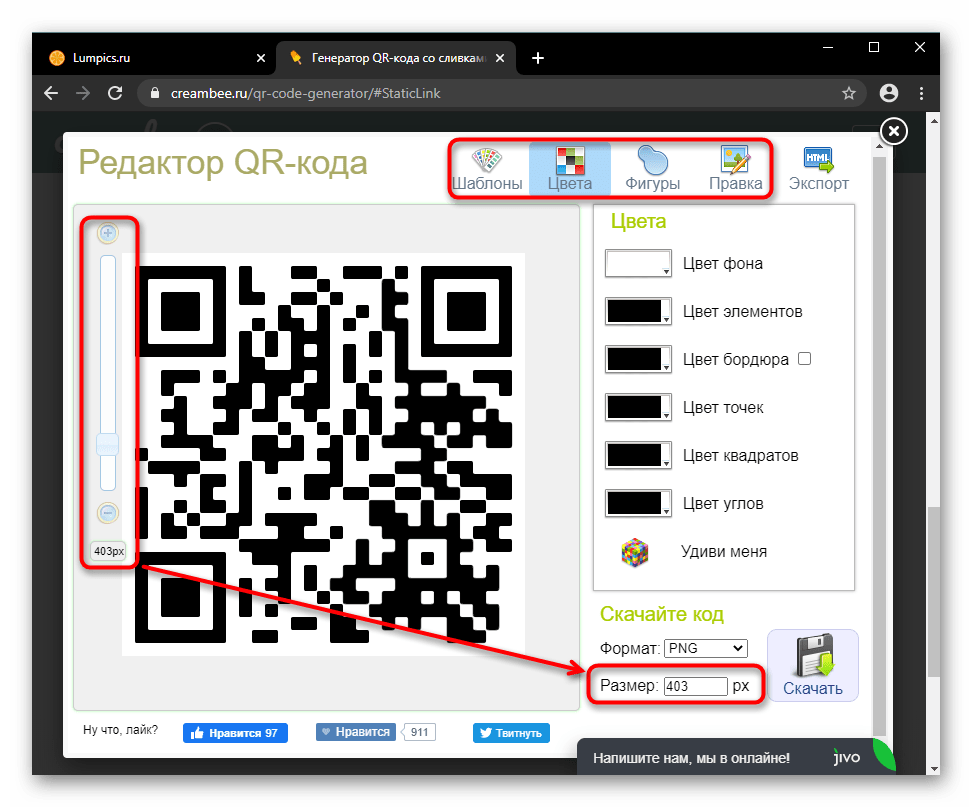 Считывание qr кода онлайн через телефон онлайн бесплатно без регистрации по фото