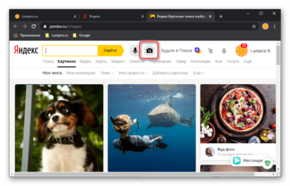 Yandex поиск по картинке