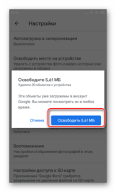 Не обновляется гугл фото на андроид