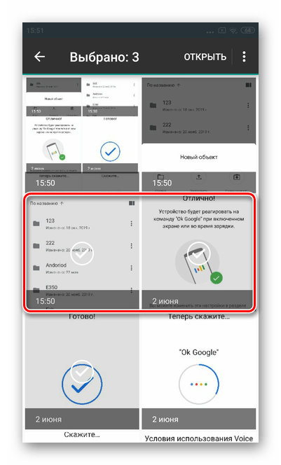 Необходимые файлы выделите пальцем для загрузки файлов в мобильной версии Гугл Диска Android