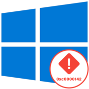 Ошибка 0xc00000142 при запуске приложения в Windows 10