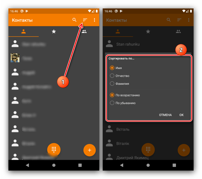 Отфильтровать записи по разным критериям для удаления контактов в Android через Simple Contacts