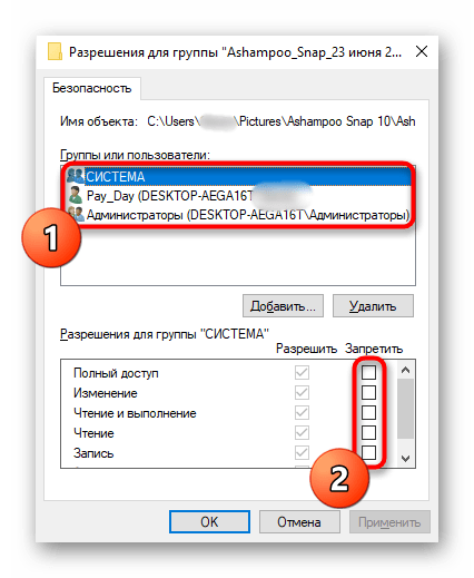 Отключение экранной лупы через ярлык в Windows 10