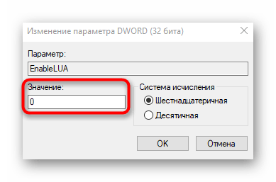 Отключение параметра в редакторе реестра для решения Это приложение заблокировано в целях защиты в Windows 10
