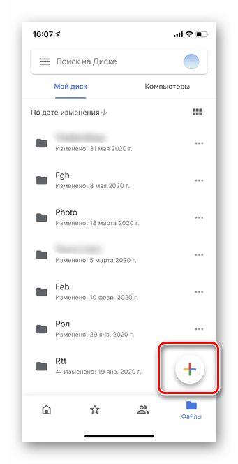Откройте приложение Гугл Диск и тапните значок плюса в нижнем углу для загрузки файлов в мобильной версии Гугл Диск iOS
