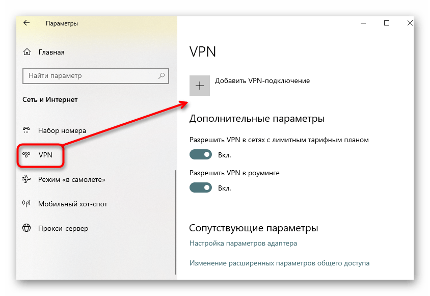 Открытие настроек виртуального подключения для решения проблемы IPv6 без доступа к сети в Windows 10