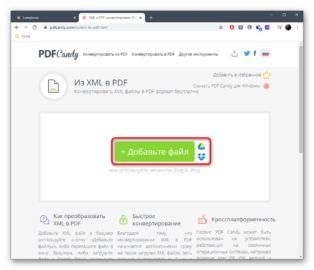 Как перевести файл pdf в xml формат