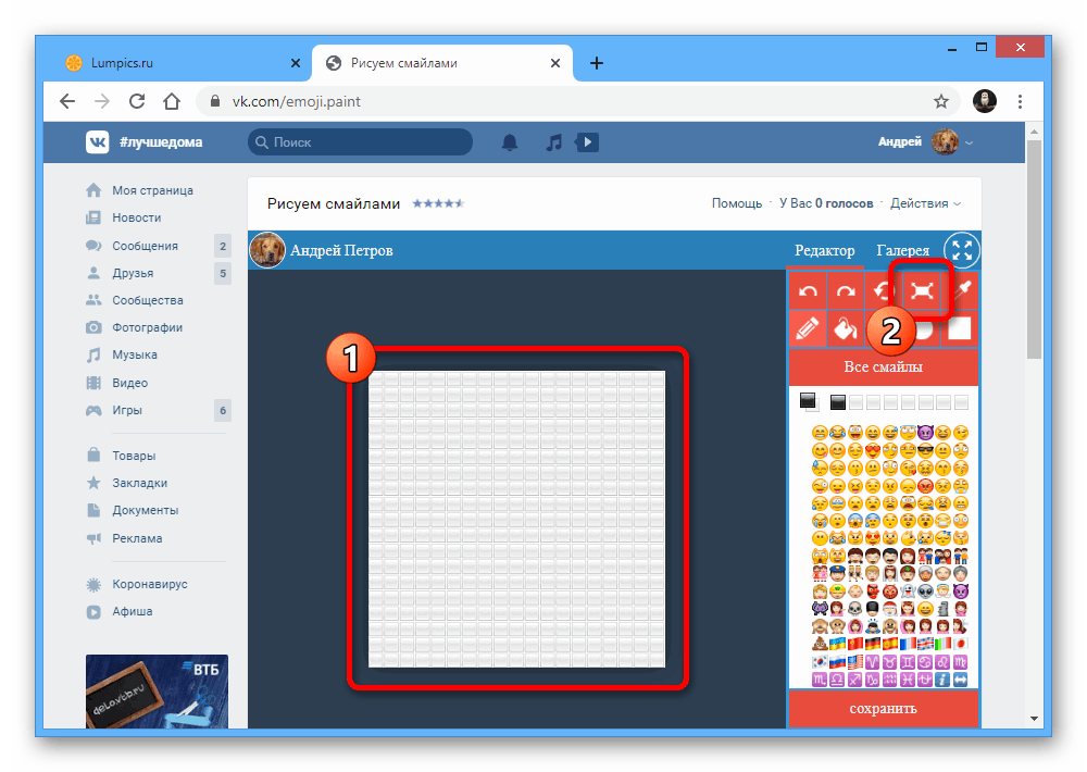 Переход к изменению размера поля в приложении Emoji Paint ВКонтакте