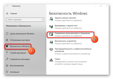 Это приложение заблокировано в целях защиты windows 10