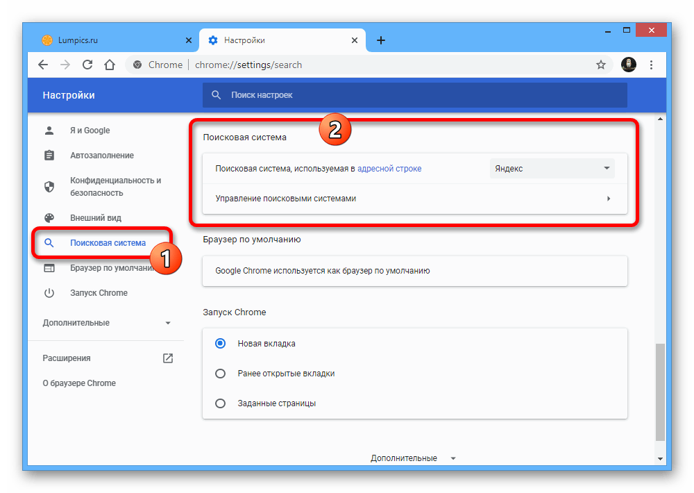 Переход к настройкам Поисковой системы в браузере Google Chrome