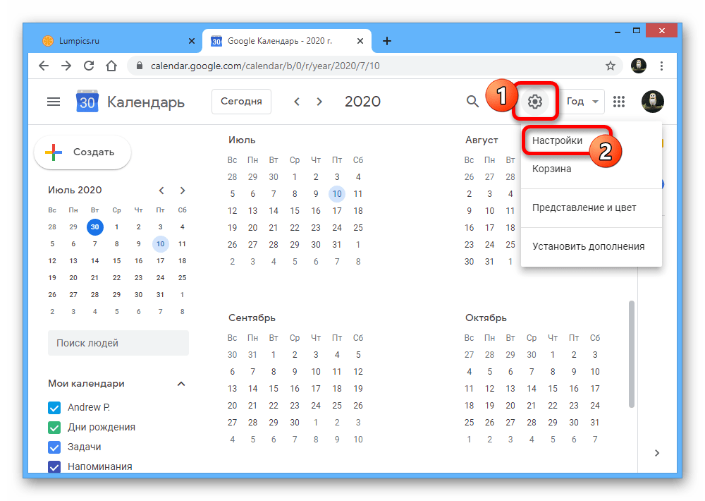 Переход к Настройкам с главной страницы на веб-сайте Google Календаря
