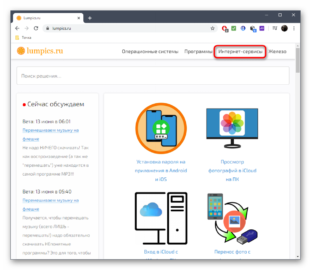 Как проверить роутер на блокировку dns