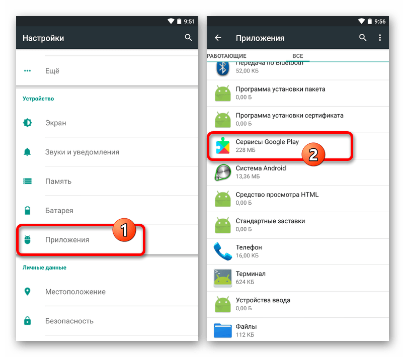 Переход к приложению Сервисы Google Play в Настройках на Android