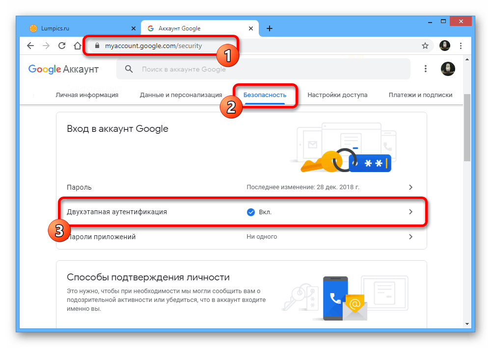 Защитный код google аккаунт. Безопасность аккаунта гугл. Код безопасности гугл. Код на гугл аккаунт. Ключ настройки гугл аутентификатор где взять.
