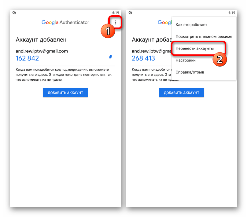 2 гугл аккаунт. Как перенести аккаунт на другой телефон. Перенос аккаунта на новый телефон. Как добавить аккаунт в гугл. Что такое учётная запись в телефоне.