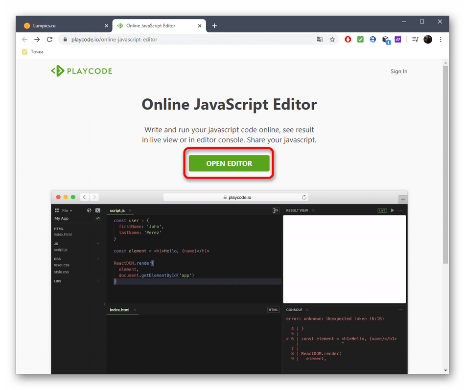 Переход к редактированию кода JavaScript через онлайн-сервис PlayCode