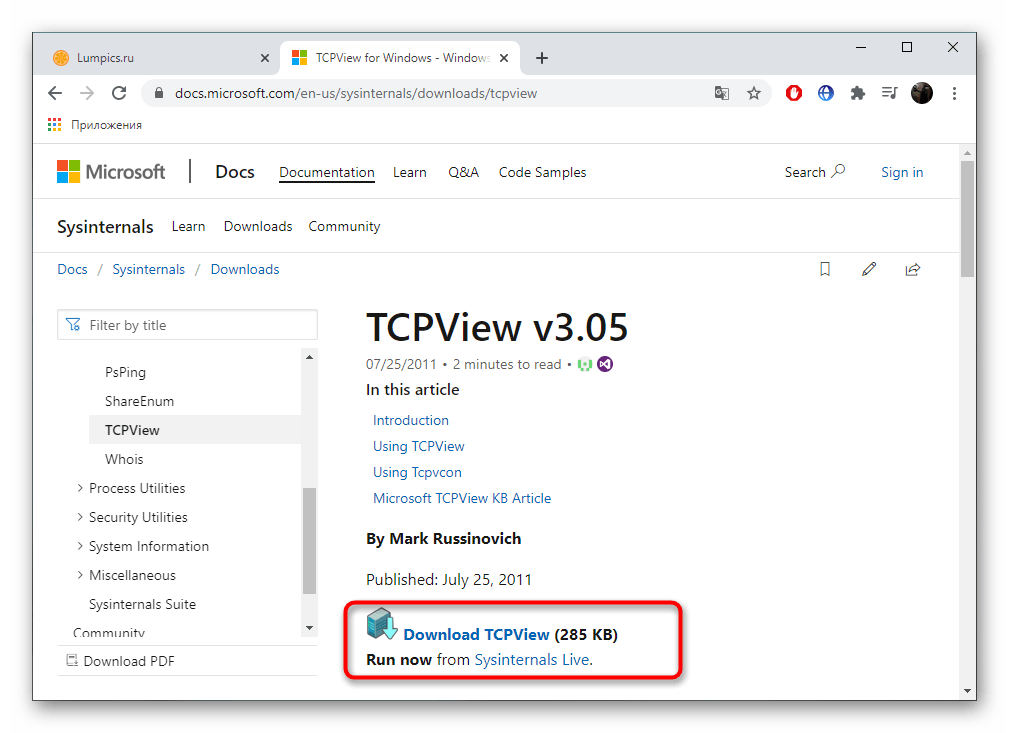Переход к скачиванию программы TCPView для просмотра открытых портов в Windows 10