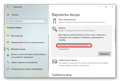 Сколько раз можно вводить пароль на ноутбуке