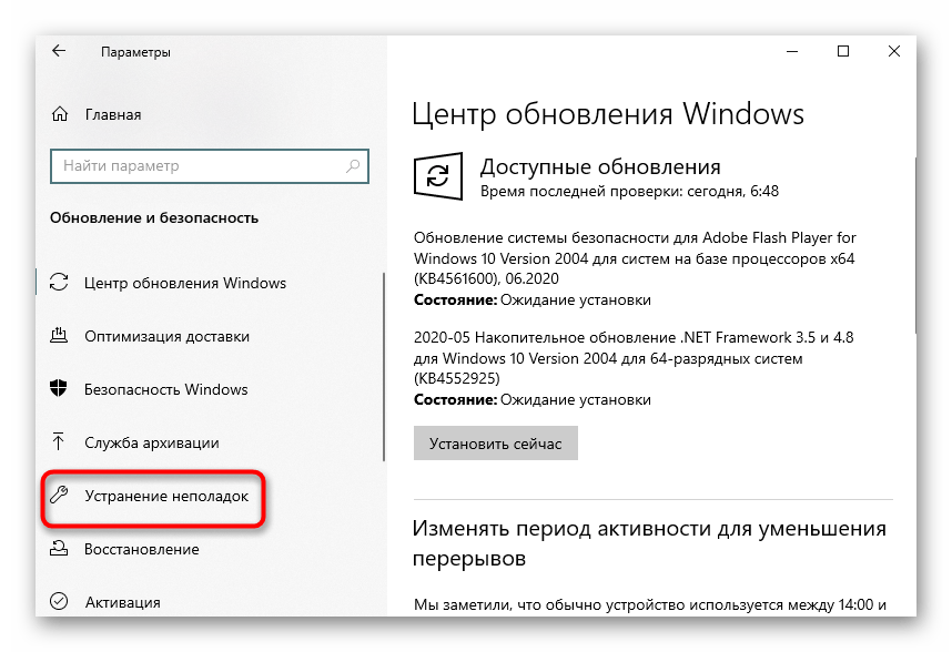 Переход к средствам исправления неполадок для решения проблемы IPv6 без доступа к сети в Windows 10