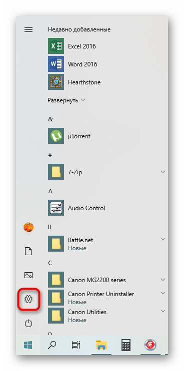 Переход в меню Параметры для включения экранной лупы в Windows 10