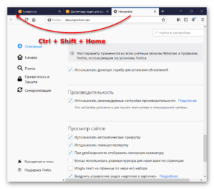 Как быстро переключаться между вкладками windows 10