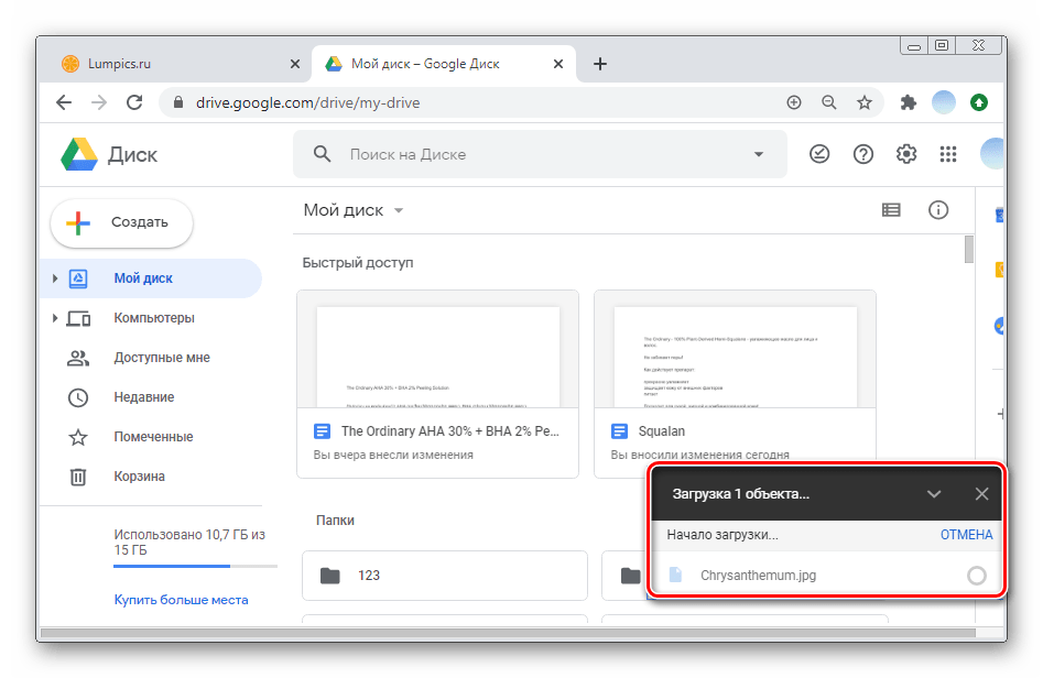 Google drive как загрузить файлы