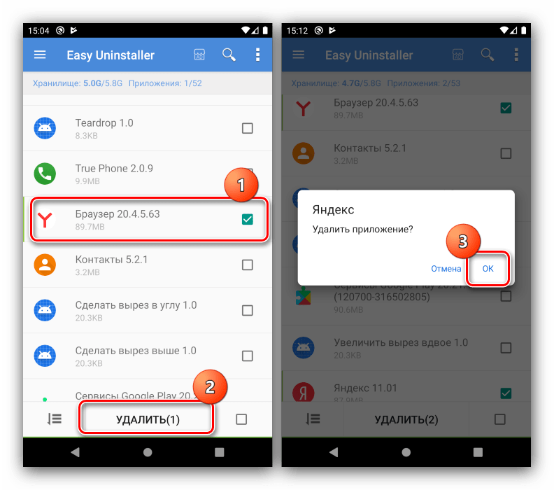 Подтвердить удаление Алисы с телефона Android посредством приложения Easy Uninstaller
