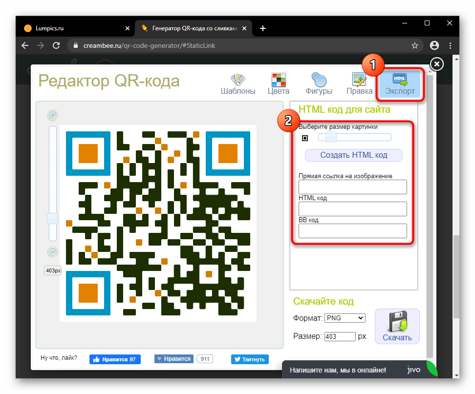 Прочитать qr код с помощью