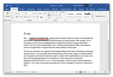 Перечислите все виды начертания шрифтов используемых в word