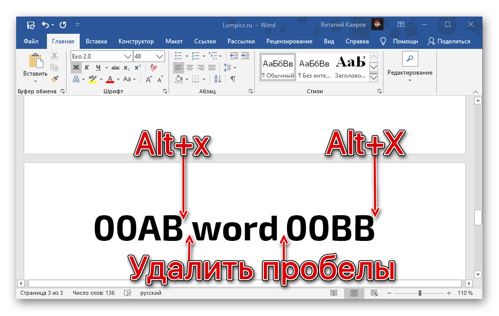 Преобразование кода в кавычки елочки кмбинацией клавиш в английской раскладке в Microsoft Word