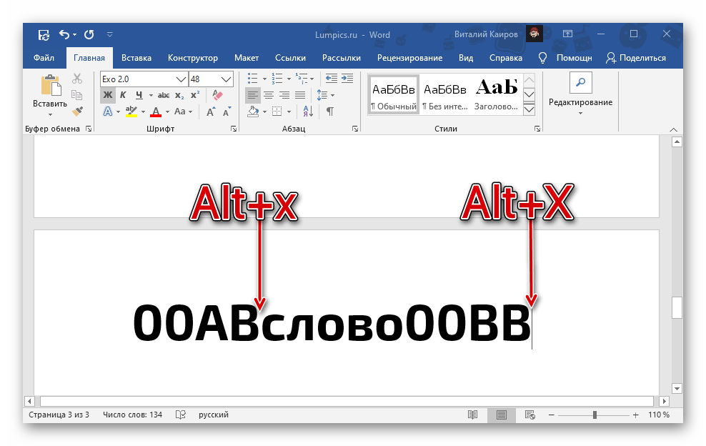 Преобразование кода в кавычки елочки кмбинацией клавиш в Microsoft Word