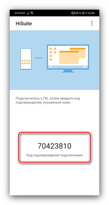 Приложение с кодом в HiSuite для сохранения SMS с Android на компьютер