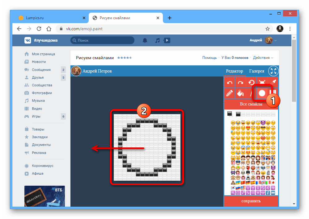 Пример создания круглой формы в приложении Emoji Paint ВКонтакте