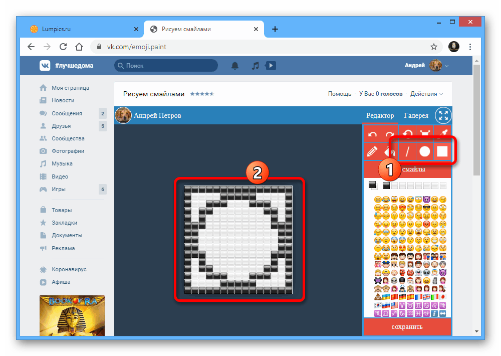 Пример создания квадратной формы в приложении Emoji Paint ВКонтакте