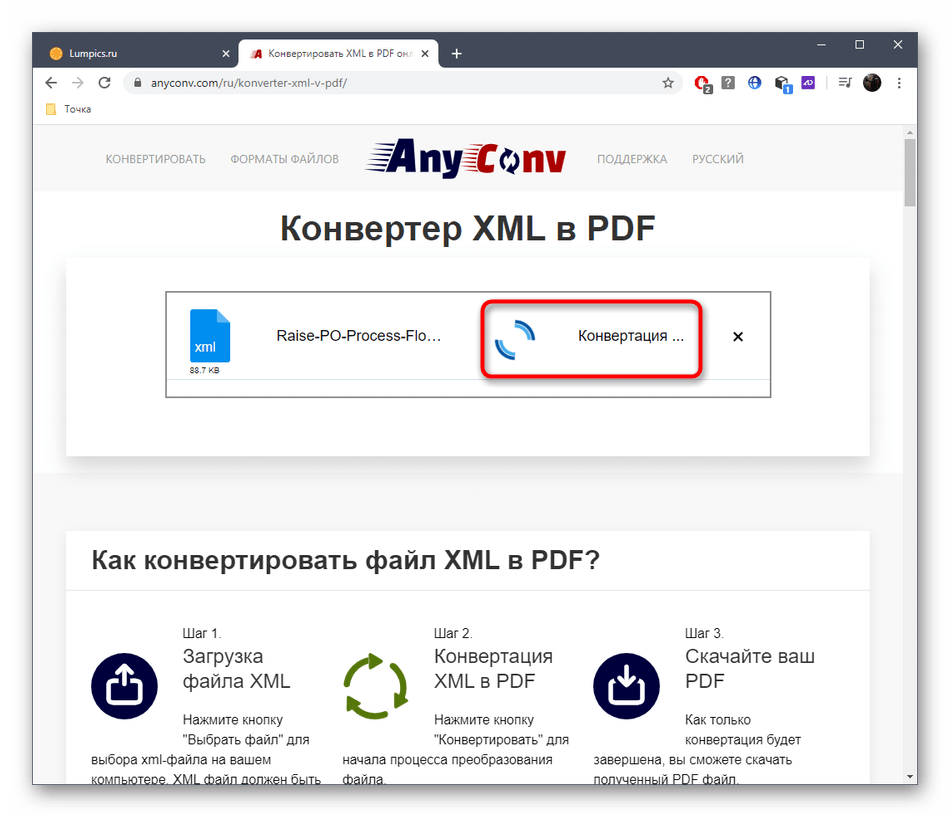 Процесс конвертирования XML в PDF через онлайн-сервис AnyConv