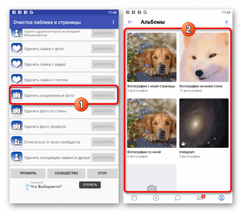 Как удалить сохраненное. Как убрать фото в ВК. Мои сохраненные фотографии ВКОНТАКТЕ. Удаленные фотографии ВК. Фотогалерея удалила.